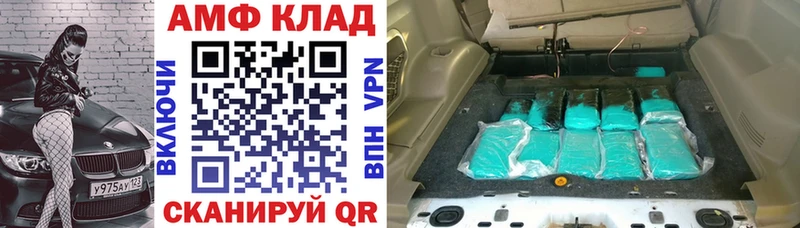 Купить где  Киселёвск  АМФ Розовый 