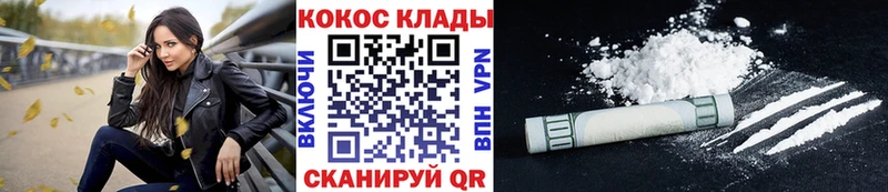 КОКАИН Fish Scale Киселёвск