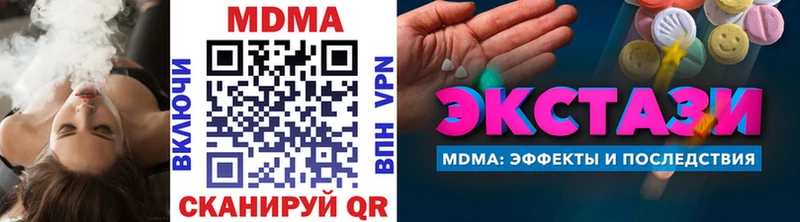MDMA кристаллы  Купить закладки  Киселёвск 
