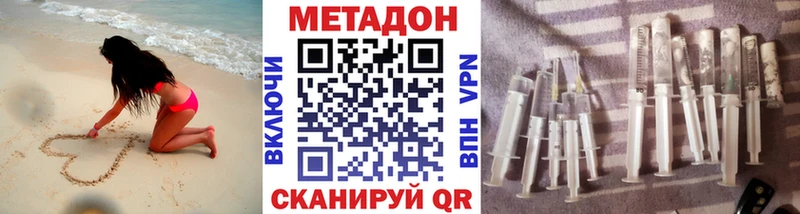 Купить  Киселёвск  Метадон methadone 